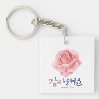 Verspreid geluk door middel van brieven. Een Korea Sleutelhanger