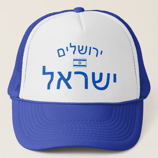Verstoord Jeruzalem Israël Trucker Pet (Voorkant)