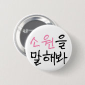 Vertel me je wens (2) ronde button 5,7 cm (Voorkant /achterkant)