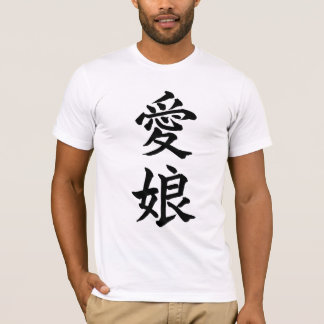 Vertrouwde dochter; Kanji Symbol T-Shirt; Zwart T-shirt