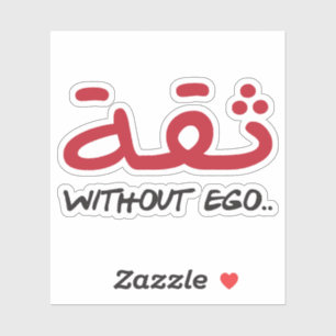 Vertrouwen zonder ego in Arabische taal Sticker