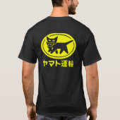 vervoer van yamato t-shirt (Achterkant)