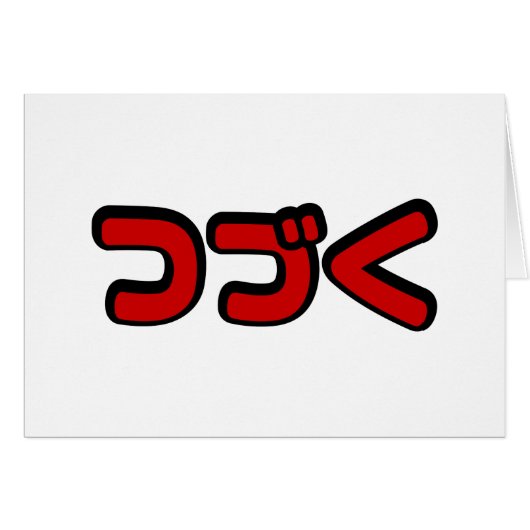 Vervolg つ Japanse Katakana-taal く (Voorkant Horizontaal)