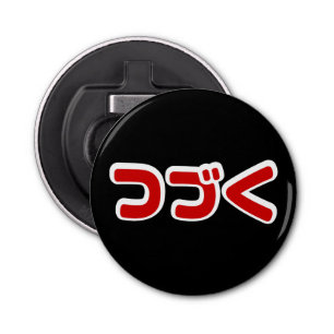 Vervolg つ Japanse Katakana-taal く Button Flesopener