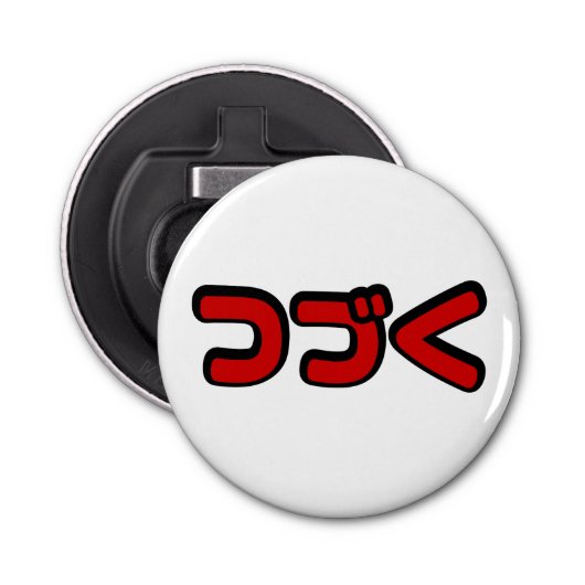 Vervolg つ Japanse Katakana-taal く Button Flesopener (Voorkant)