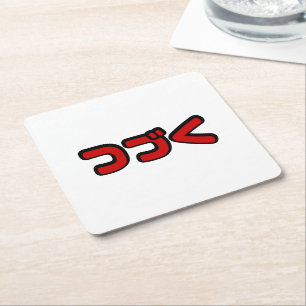 Vervolg つ Japanse Katakana-taal く Kartonnen Onderzetters