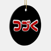 Vervolg つ Japanse Katakana-taal く Keramisch Ornament (Rechts)