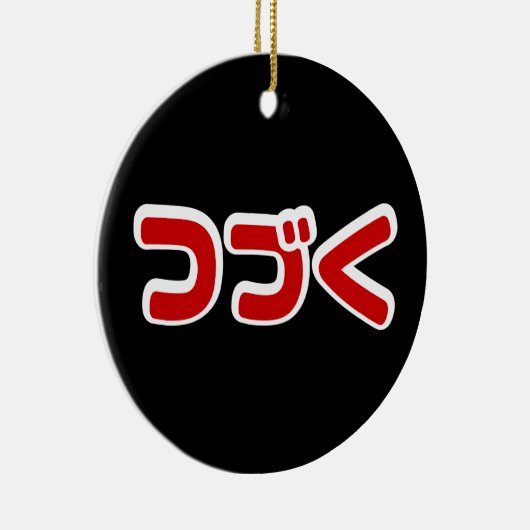 Vervolg つ Japanse Katakana-taal く Keramisch Ornament (Rechts)