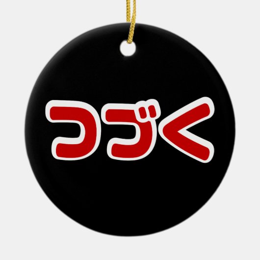 Vervolg つ Japanse Katakana-taal く Keramisch Ornament (Voorkant)