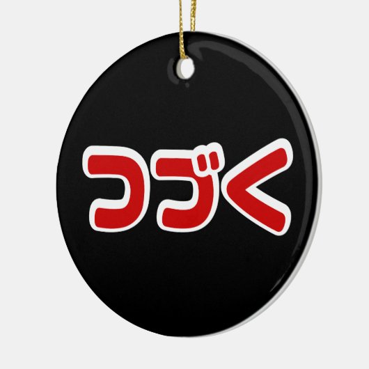 Vervolg つ Japanse Katakana-taal く Keramisch Ornament (Links)