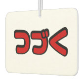 Vervolg つ Japanse Katakana-taal く Luchtverfrisser (Links)