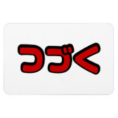 Vervolg つ Japanse Katakana-taal く Magneet (Horizontaal)