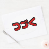 Vervolg つ Japanse Katakana-taal く Ovale Sticker (Envelop)