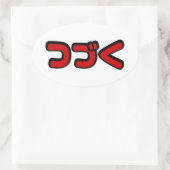 Vervolg つ Japanse Katakana-taal く Ovale Sticker (Tas)