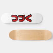 Vervolg つ Japanse Katakana-taal く Persoonlijk Skateboard (Horizontaal)
