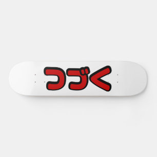 Vervolg つ Japanse Katakana-taal く Persoonlijk Skateboard