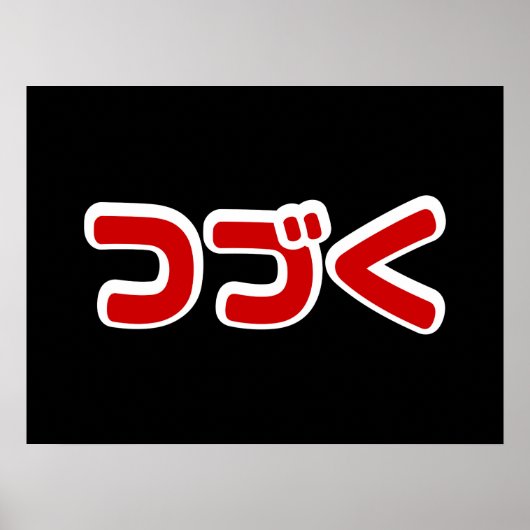 Vervolg つ Japanse Katakana-taal く Poster (Voorkant)