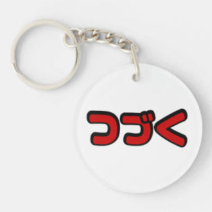 Vervolg つ Japanse Katakana-taal く Sleutelhanger