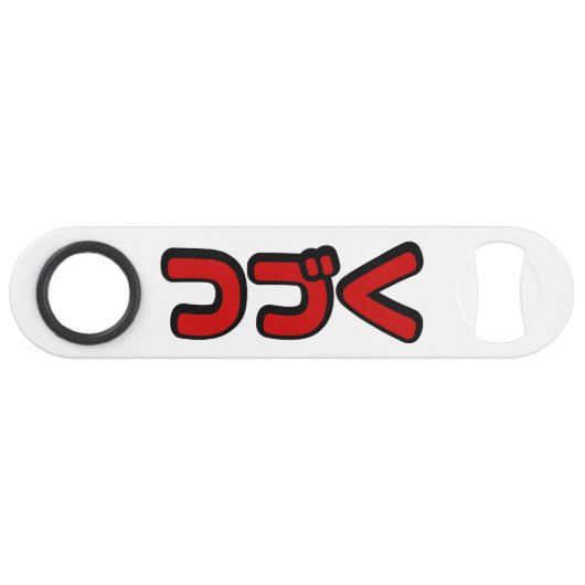 Vervolg つ Japanse Katakana-taal く Speed Flessenopener (Voorkant (Horizontaal))