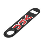 Vervolg つ Japanse Katakana-taal く Speed Flessenopener (Voorkant Gekanteld)