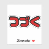 Vervolg つ Japanse Katakana-taal く Sticker (Vel)