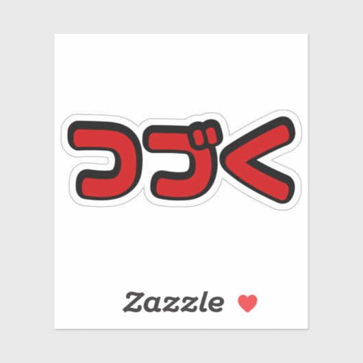 Vervolg つ Japanse Katakana-taal く Sticker (Vel)