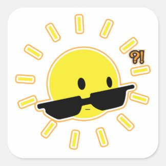 Verwarde zonneschijn sticker
