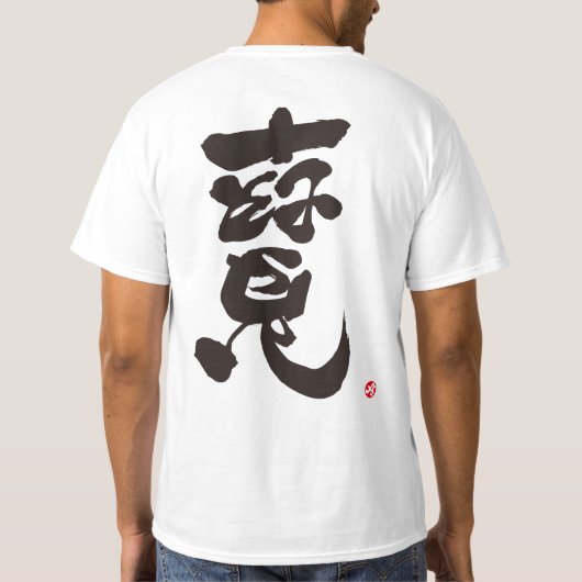 Verwerking zwart-backprint t-shirt (Achterkant)