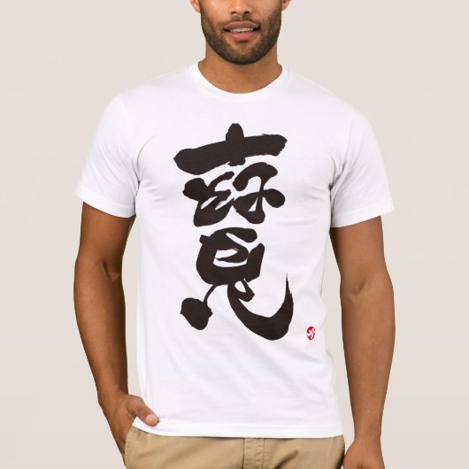 Verwerking zwarte voorafdruk t-shirt (Voorkant)