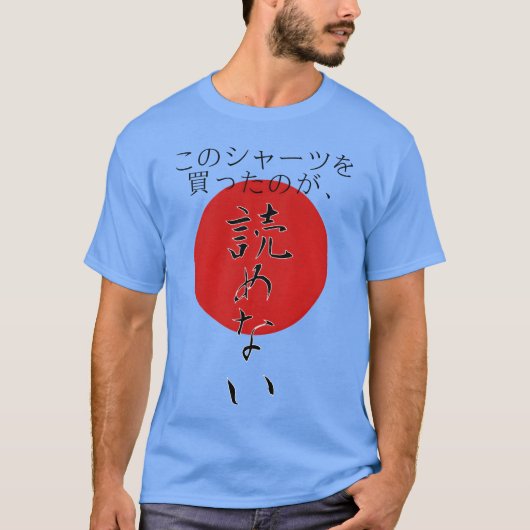 Very Cool Japanese Phrase friends T-shirt (Voorkant)