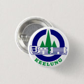 Verzegeling van de stad Keelung, Taiwan Ronde Button 3,2 Cm (Voorkant /achterkant)