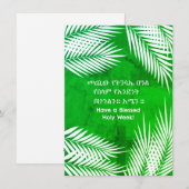 Verzenden via Tekst Ethiopian Palm Sunday Hossana Feestdagenkaart (Voorkant / Achterkant)