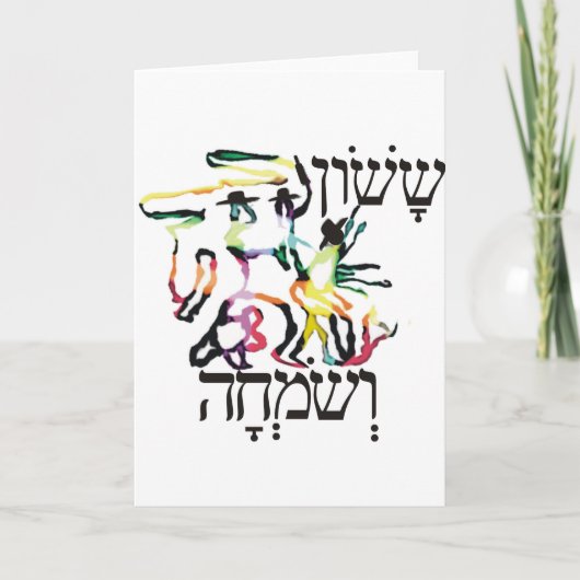 veSimja van Sason Kaart (Voorkant)