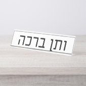 veTen Bracha Bureau Naambordje (Voorkant)