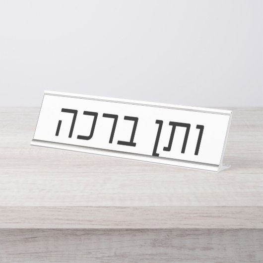 veTen Bracha Bureau Naambordje (Voorkant)