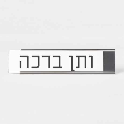 veTen Bracha Bureau Naambordje (Voorkant)