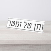 veTen Tal uMatar Bureau Naambordje (Voorkant)