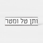 veTen Tal uMatar Bureau Naambordje (Voorkant)