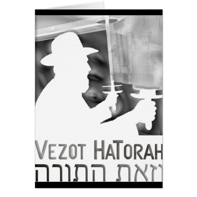 Vezot Hatorah (Voorkant)