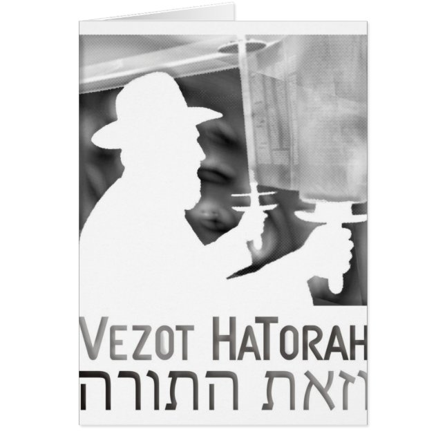 Vezot Hatorah (Voorkant)