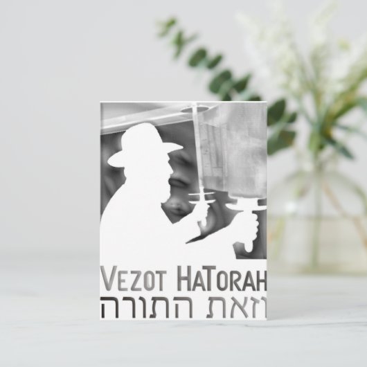 Vezot Hatorah Briefkaart (Staand voorkant)