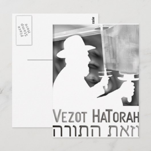 Vezot Hatorah Briefkaart (Voorkant / Achterkant)