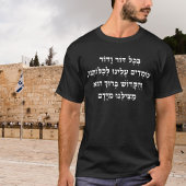 V'hee ze is een patriottische zionist Joods Hebree T-shirt