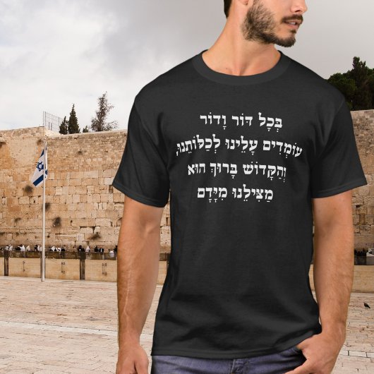 V'hee ze is een patriottische zionist Joods Hebree T-shirt