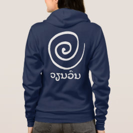 Vian von Whirl draait rond, Cirkel en Lao Hoodie