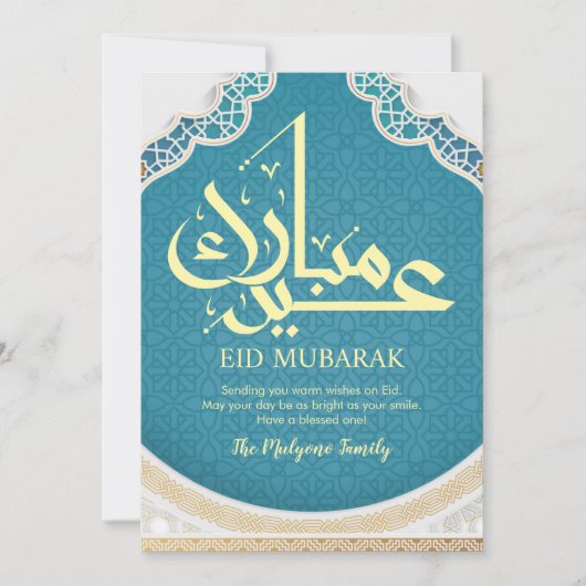Vibrant Turquoise Islamic Geometric Pattern Eid Feestdagenkaart (Voorkant)