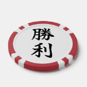 VICTORY (Shori) Japanese Kanji Poker Chips (Enkel)