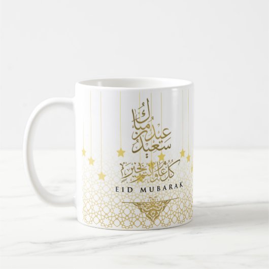 Vier Eid met gepersonaliseerde vreugde! Eid Mubara Koffiemok (Links)