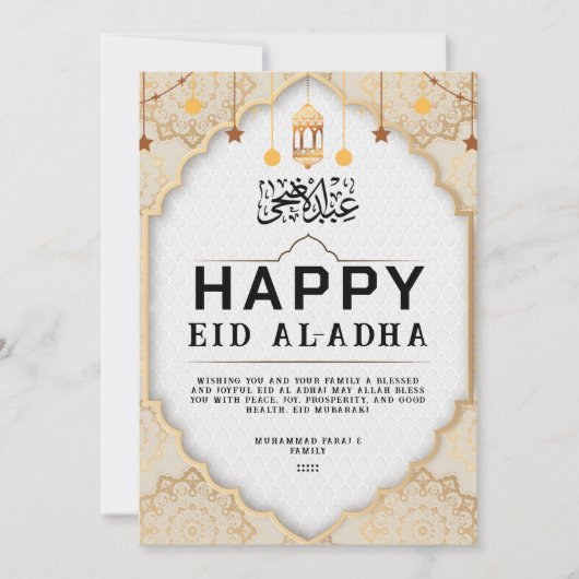 Vier Eid met mooie digitale en afdrukbare Feestdagenkaart (Voorkant)