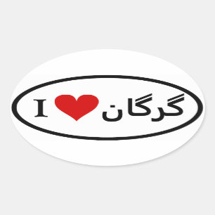 VIER I [Hart] Gorgan Ovale Sticker